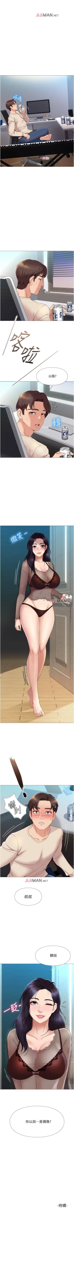 Page 26 of 【周一连载】女儿闺蜜都归ME（作者：推亮&色皮林） 第1~18话