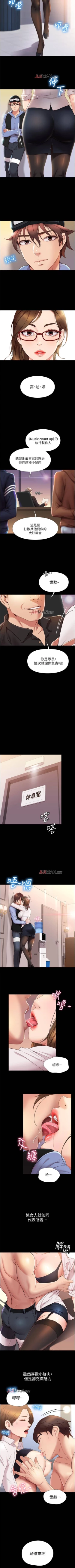 Page 5 of 【周一连载】女儿闺蜜都归ME（作者：推亮&色皮林） 第1~18话