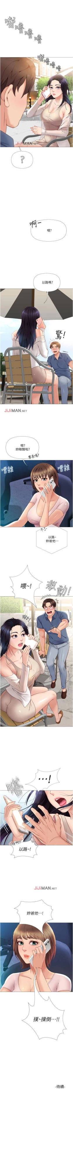 Page 60 of 【周一连载】女儿闺蜜都归ME（作者：推亮&色皮林） 第1~18话