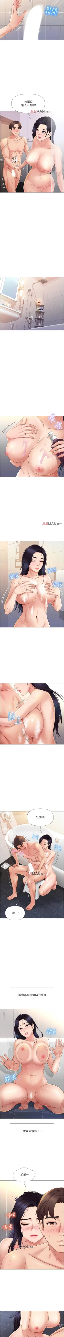 Page 67 of 【周一连载】女儿闺蜜都归ME（作者：推亮&色皮林） 第1~18话