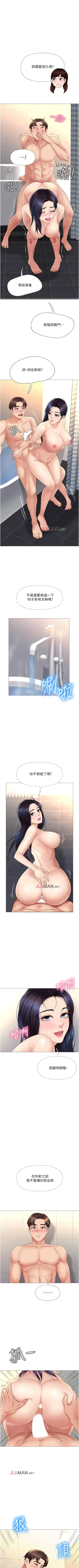 Page 74 of 【周一连载】女儿闺蜜都归ME（作者：推亮&色皮林） 第1~18话
