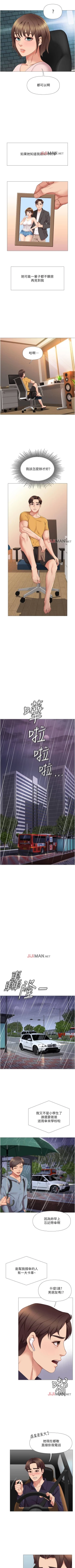 Page 85 of 【周一连载】女儿闺蜜都归ME（作者：推亮&色皮林） 第1~18话