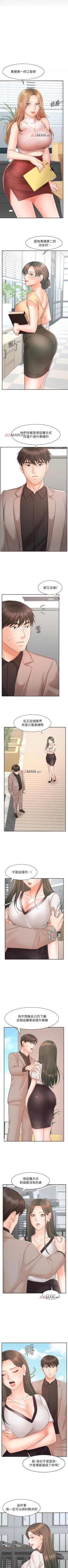 Page 115 of 【周一连载】业绩女王（作者：洗髮精&耀安） 第1~23话