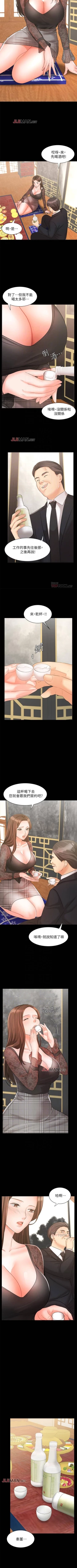 Page 136 of 【周一连载】业绩女王（作者：洗髮精&耀安） 第1~23话