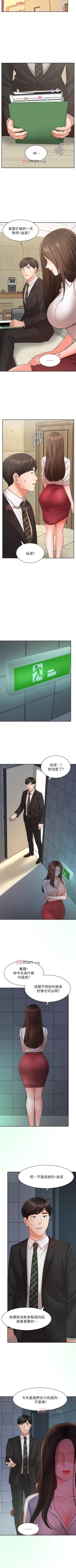 Page 188 of 【周一连载】业绩女王（作者：洗髮精&耀安） 第1~23话