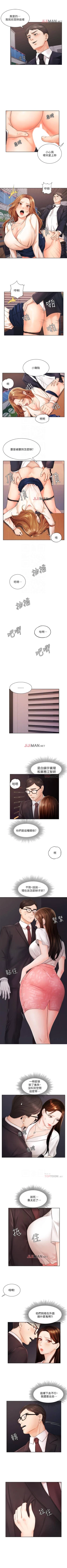 Page 32 of 【周一连载】业绩女王（作者：洗髮精&耀安） 第1~23话