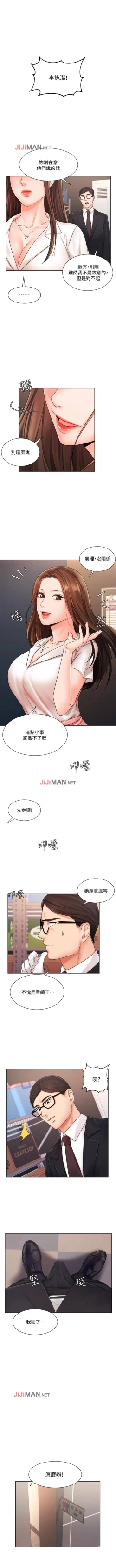 Page 35 of 【周一连载】业绩女王（作者：洗髮精&耀安） 第1~23话