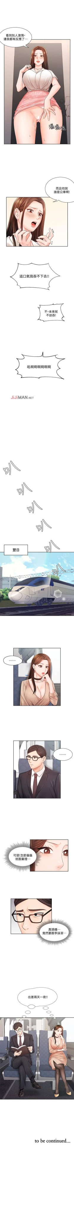 Page 36 of 【周一连载】业绩女王（作者：洗髮精&耀安） 第1~23话