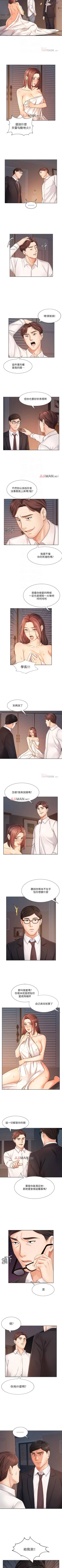 Page 47 of 【周一连载】业绩女王（作者：洗髮精&耀安） 第1~23话