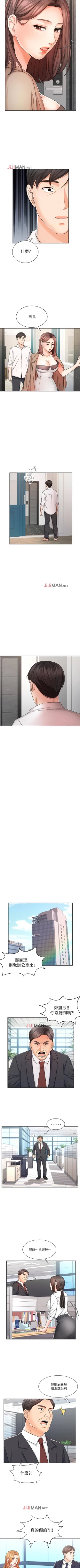 Page 55 of 【周一连载】业绩女王（作者：洗髮精&耀安） 第1~23话