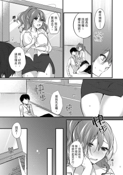 Page 113 of Shucchousaki no BusHo ga Doushitsu!? ~ Double Bed de Onna Joushi to Deisui SEX