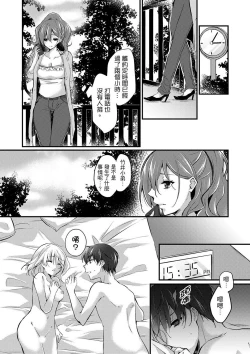 Page 130 of Shucchousaki no BusHo ga Doushitsu!? ~ Double Bed de Onna Joushi to Deisui SEX