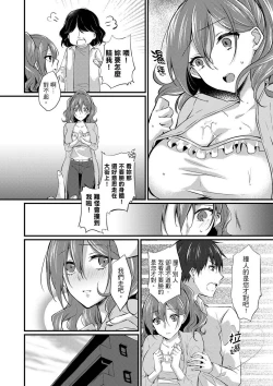 Page 134 of Shucchousaki no BusHo ga Doushitsu!? ~ Double Bed de Onna Joushi to Deisui SEX
