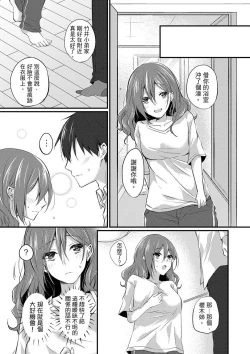 Page 135 of Shucchousaki no BusHo ga Doushitsu!? ~ Double Bed de Onna Joushi to Deisui SEX