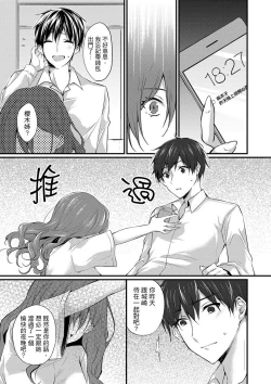 Page 137 of Shucchousaki no BusHo ga Doushitsu!? ~ Double Bed de Onna Joushi to Deisui SEX