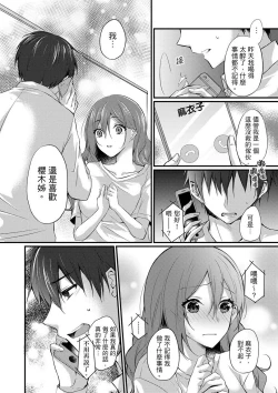 Page 138 of Shucchousaki no BusHo ga Doushitsu!? ~ Double Bed de Onna Joushi to Deisui SEX
