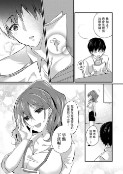 Page 152 of Shucchousaki no BusHo ga Doushitsu!? ~ Double Bed de Onna Joushi to Deisui SEX