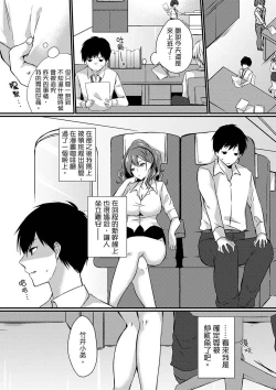 Page 23 of Shucchousaki no BusHo ga Doushitsu!? ~ Double Bed de Onna Joushi to Deisui SEX