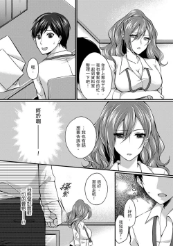 Page 24 of Shucchousaki no BusHo ga Doushitsu!? ~ Double Bed de Onna Joushi to Deisui SEX
