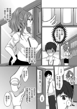 Page 25 of Shucchousaki no BusHo ga Doushitsu!? ~ Double Bed de Onna Joushi to Deisui SEX