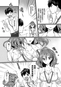 Page 26 of Shucchousaki no BusHo ga Doushitsu!? ~ Double Bed de Onna Joushi to Deisui SEX