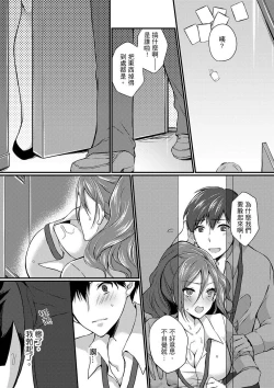 Page 28 of Shucchousaki no BusHo ga Doushitsu!? ~ Double Bed de Onna Joushi to Deisui SEX