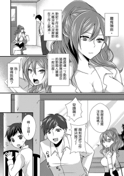 Page 4 of Shucchousaki no BusHo ga Doushitsu!? ~ Double Bed de Onna Joushi to Deisui SEX