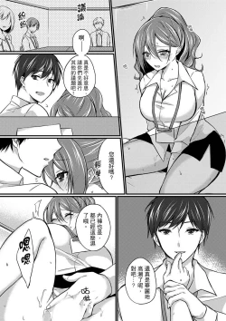 Page 67 of Shucchousaki no BusHo ga Doushitsu!? ~ Double Bed de Onna Joushi to Deisui SEX