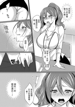 Page 69 of Shucchousaki no BusHo ga Doushitsu!? ~ Double Bed de Onna Joushi to Deisui SEX