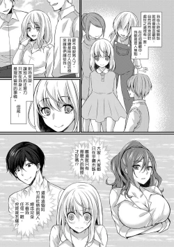 Page 83 of Shucchousaki no BusHo ga Doushitsu!? ~ Double Bed de Onna Joushi to Deisui SEX