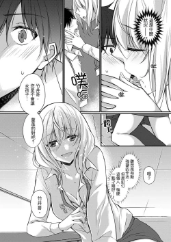 Page 86 of Shucchousaki no BusHo ga Doushitsu!? ~ Double Bed de Onna Joushi to Deisui SEX