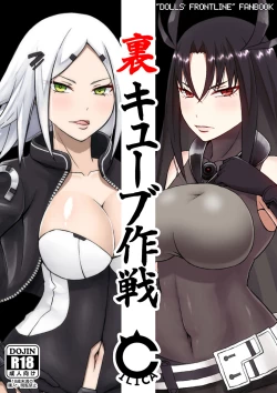 Page 1 of Ura Cube Sakusen