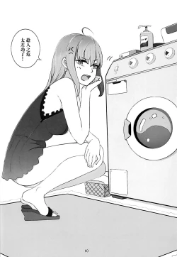 Page 11 of Sousei Shoujo