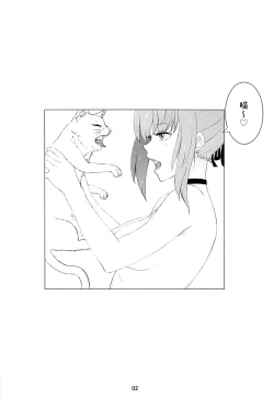 Page 3 of Sousei Shoujo