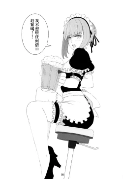 Page 6 of Sousei Shoujo