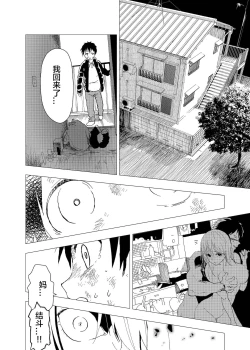 Page 22 of Ibasho ga Nai node Kamimachi shite mita Suterareta Shounen no Ero Manga Ch. 2