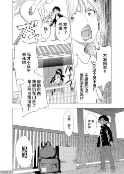 Page 23 of Ibasho ga Nai node Kamimachi shite mita Suterareta Shounen no Ero Manga Ch. 2