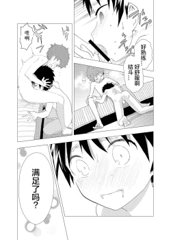 Page 29 of Ibasho ga Nai node Kamimachi shite mita Suterareta Shounen no Ero Manga Ch. 2
