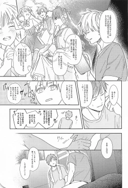 Page 28 of Kono Saki, Susunde wa Ikemasen