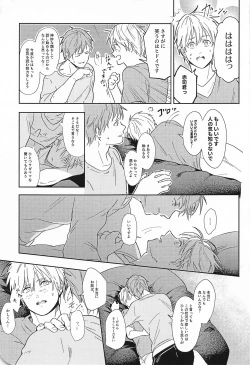 Page 30 of Kono Saki, Susunde wa Ikemasen
