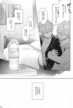 Page 50 of Kono Saki, Susunde wa Ikemasen