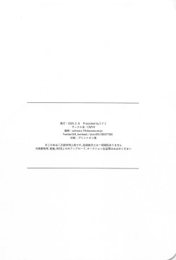 Page 53 of Kono Saki, Susunde wa Ikemasen