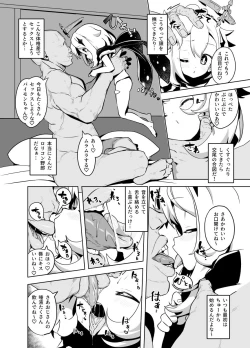 Page 2 of Paimon Ero Manga