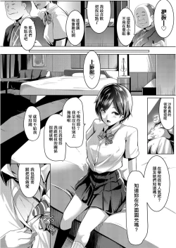 Page 105 of Dekiai Koubi | 溺愛交尾