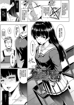 Page 10 of Dekiai Koubi | 溺愛交尾