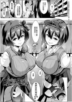 Page 48 of Dekiai Koubi | 溺愛交尾