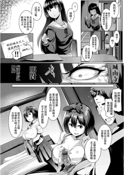 Page 49 of Dekiai Koubi | 溺愛交尾