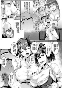 Page 50 of Dekiai Koubi | 溺愛交尾