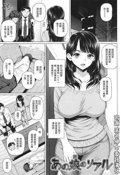 Page 1 of Anoko no Real