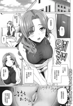 Page 1 of Kurashi Anshin! Tsukasa-san